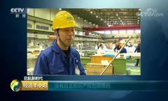 經濟半小時(shí):不鏽鋼新秀(xiù)